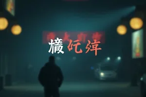雪线以上方案封面，风雪中的山脊与向导背影